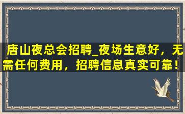 儋州酒吧招聘