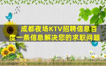 广元夜总会招聘