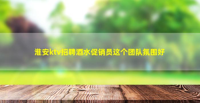 武汉夜总会招聘